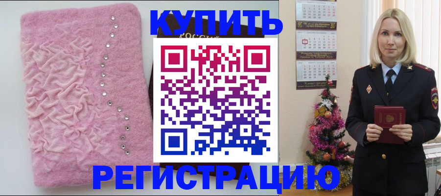 временная регистрация в квартире в Рудне