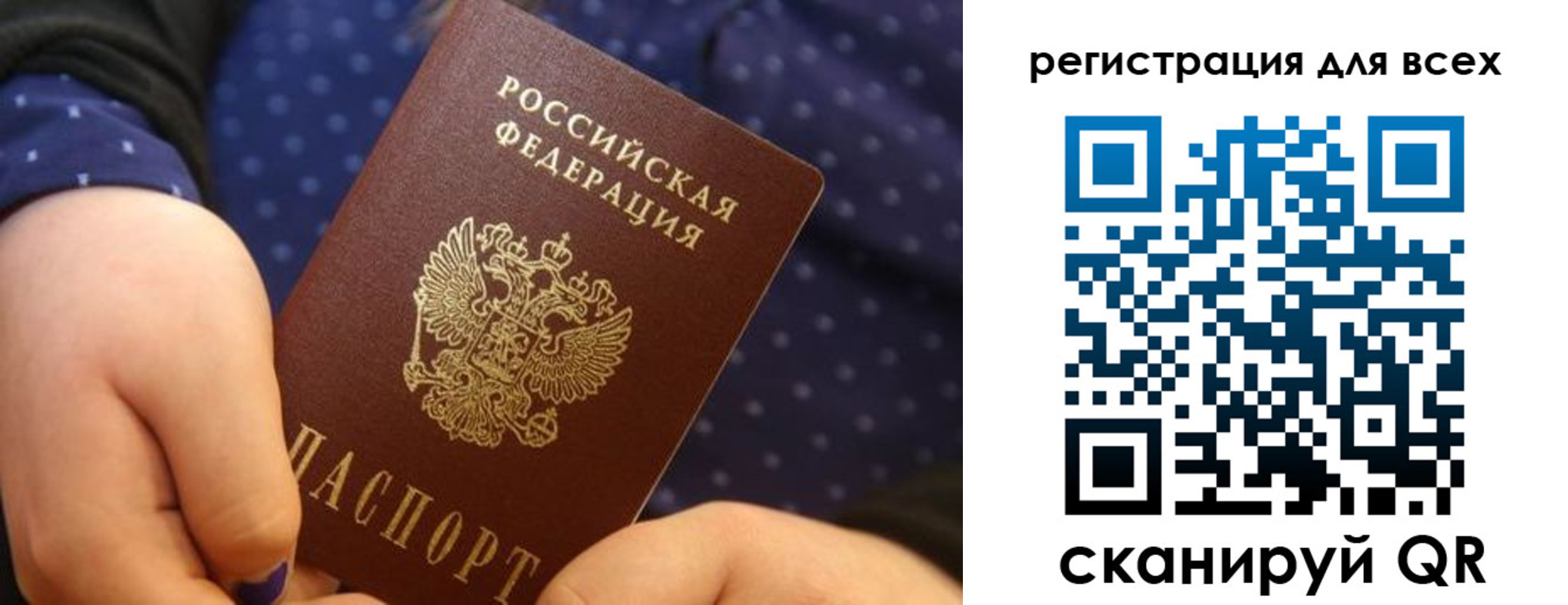 временная регистрация в Рудне