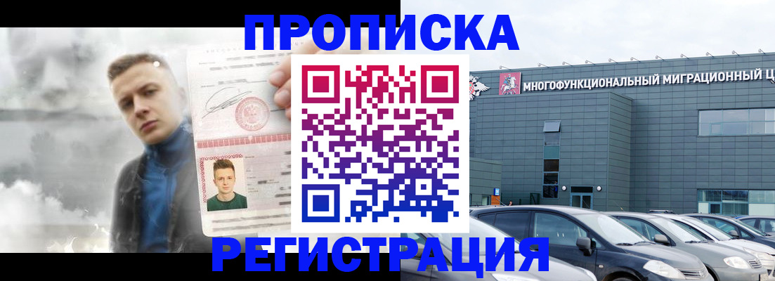 где прописаться в Рудне
