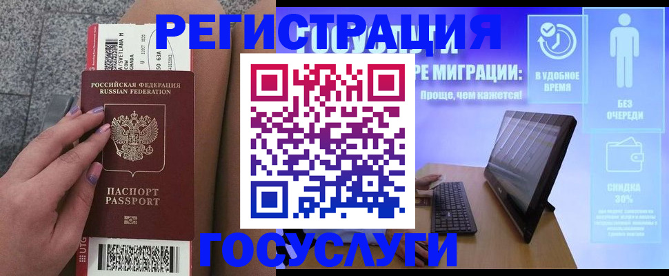 прописка для школы в Рудне