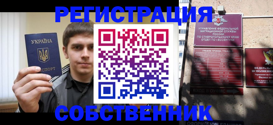 купить прописку в Рудне