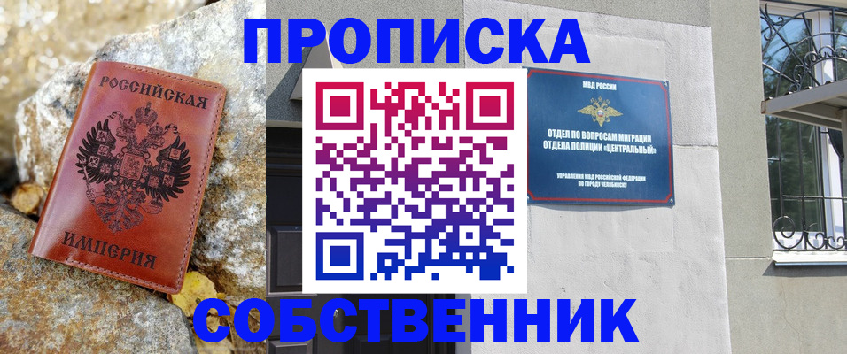временная регистрация недорого в Рудне