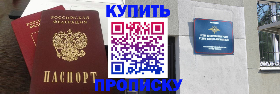 регистрация в Рудне